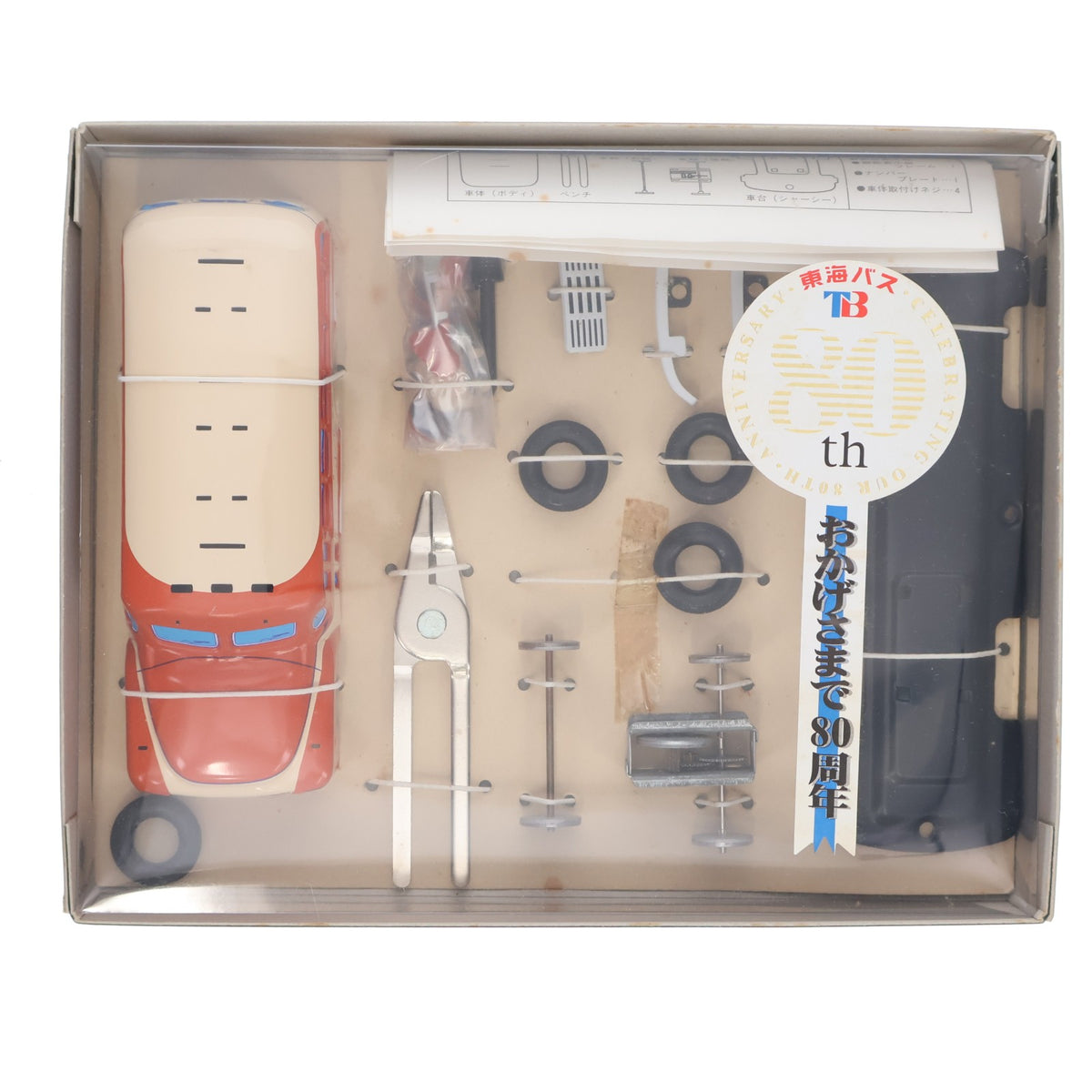 【中古即納】[TOY] 伊豆の踊子号 ボンネットバス 東海バス80周年記念 組立トイ 東海興業(19991231)