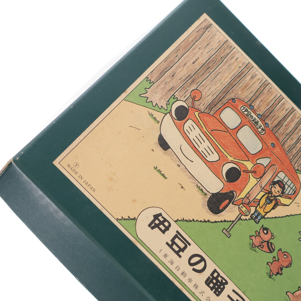 【中古即納】[TOY] 伊豆の踊子号 ボンネットバス 東海バス80周年記念 組立トイ 東海興業(19991231)