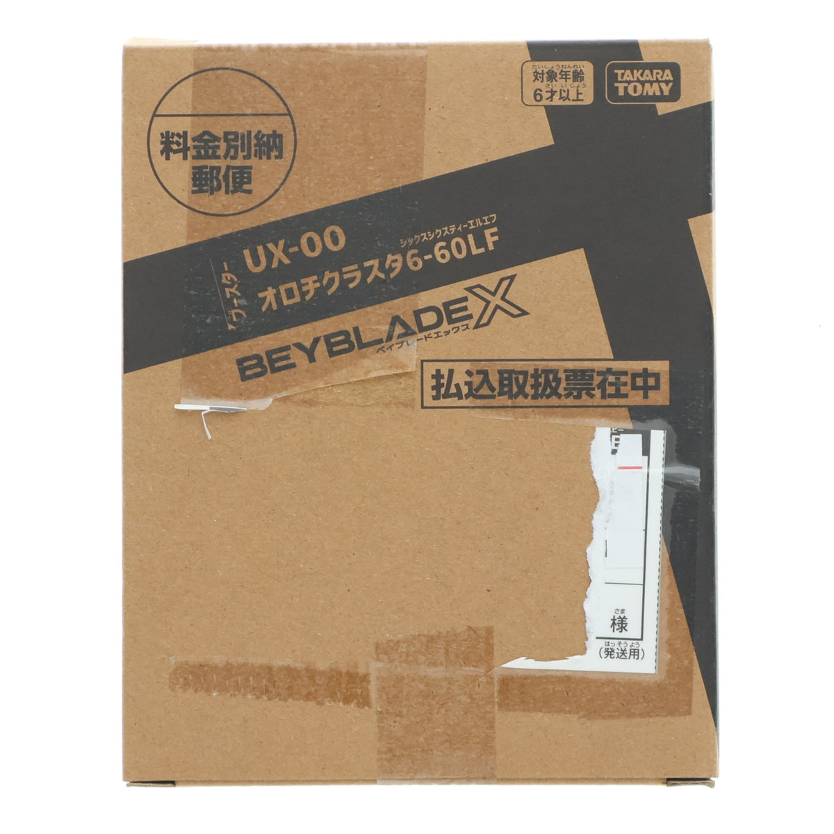 【中古即納】[TOY] UX-00 ブースター オロチクラスタ6-60LF コロコロコミック 2025年12月号 応募者全員サービス BEYBLADE X(ベイブレードエックス) 組立トイ タカラトミー/小学館(20260331)