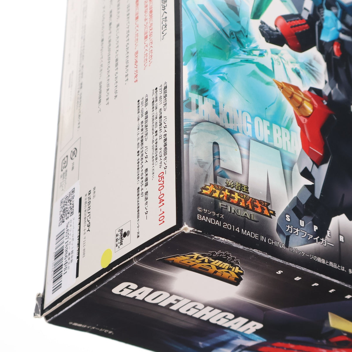 【中古即納】[TOY] スーパーロボット超合金 ガオファイガー 勇者王ガオガイガーFINAL 完成トイ バンダイ(20140725)