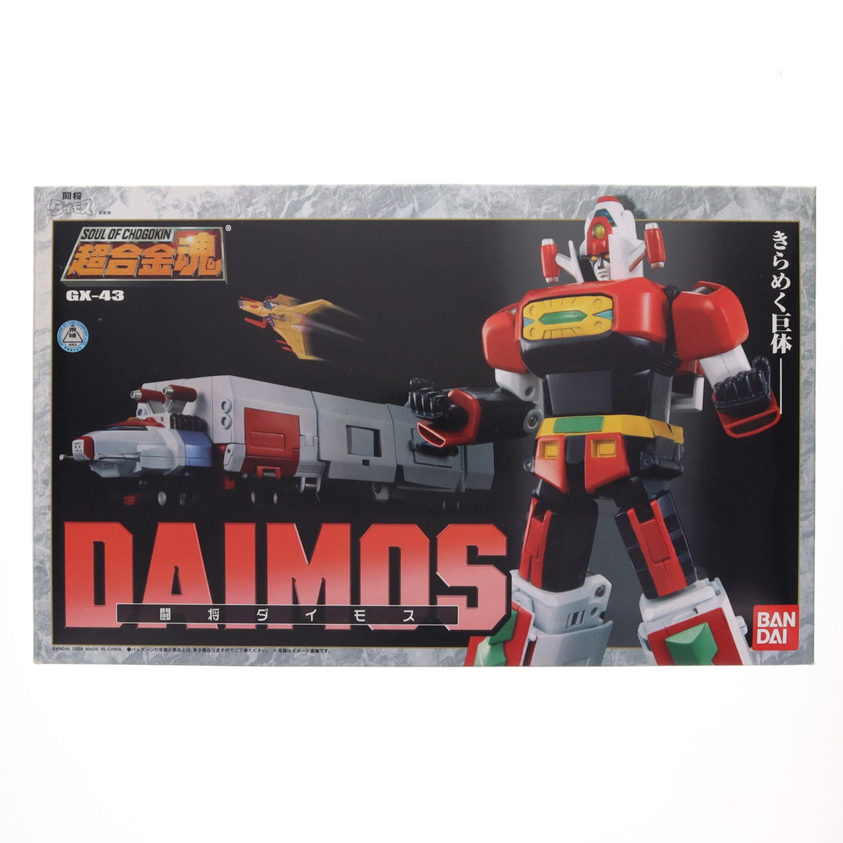【中古即納】[TOY] 超合金魂 GX-43 闘将ダイモス 完成トイ バンダイ(20080927)