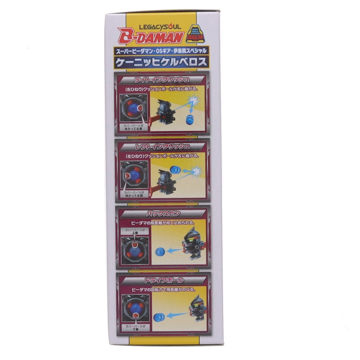 【中古即納】[TOY] タカラトミーモール限定 T-SPARK LEGACYSOUL スーパービーダマン・OSギア・伊集院スペシャル ケーニッヒケルベロス ビーダマン 完成トイ タカラトミー(20260930)