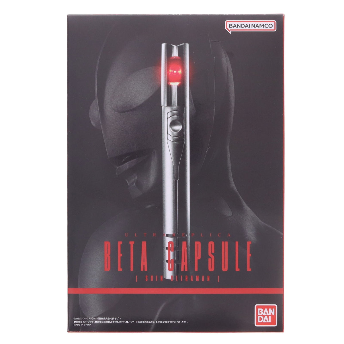 【中古即納】[TOY] プレミアムバンダイ限定 ULTRA REPLICA(ウルトラレプリカ) ベーターカプセル(シン・ウルトラマン) 完成トイ バンダイ(20230131)