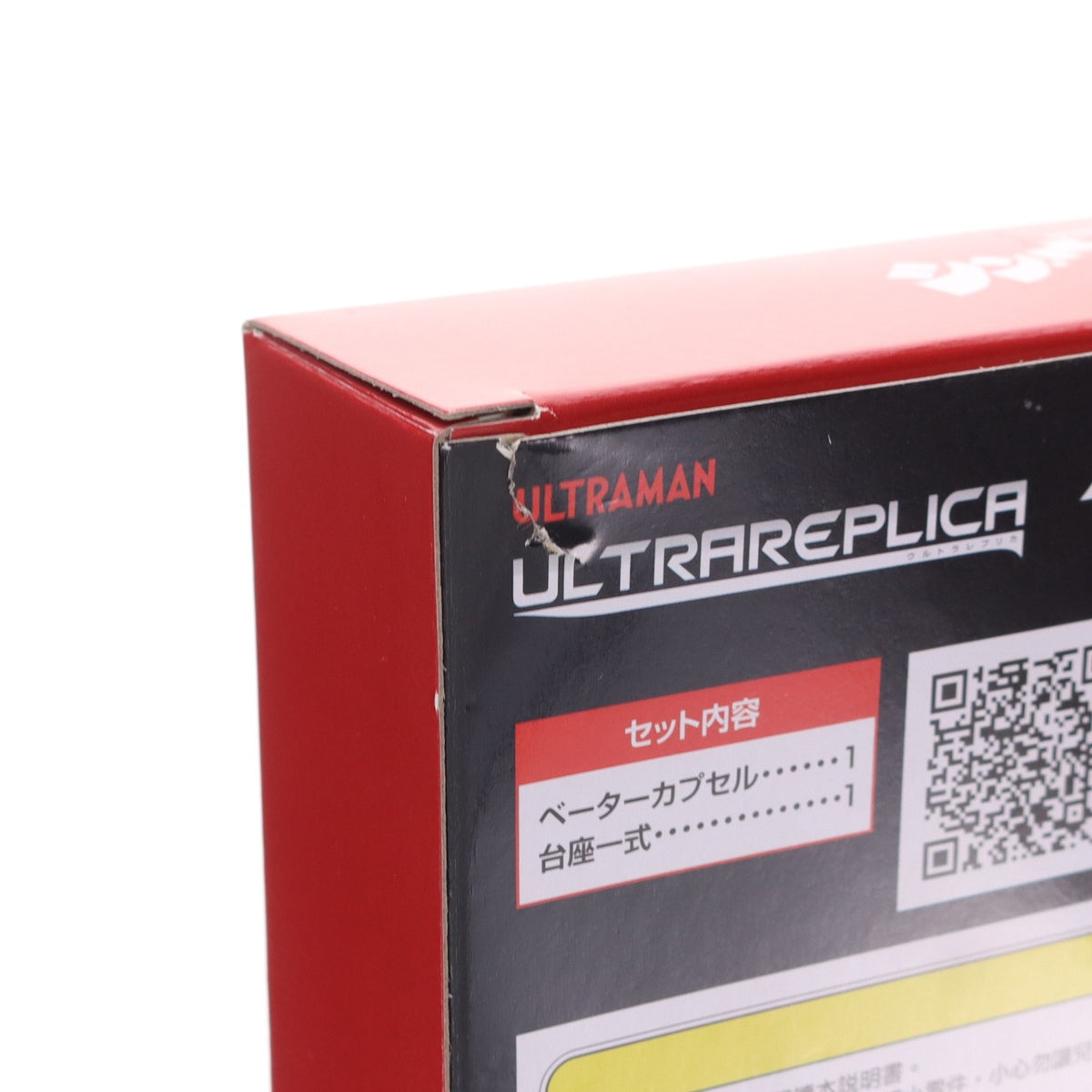 【中古即納】[TOY] プレミアムバンダイ限定 ULTRA REPLICA(ウルトラレプリカ) ベーターカプセル(シン・ウルトラマン) 完成トイ バンダイ(20230131)