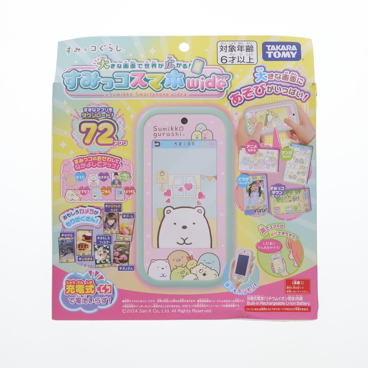 【中古即納】[TOY] 大きな画面で世界が広がる!すみっコスマホワイド すみっコぐらし 完成トイ タカラトミー(20241019)