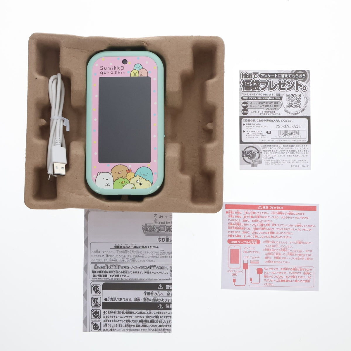 【中古即納】[TOY] 大きな画面で世界が広がる!すみっコスマホワイド すみっコぐらし 完成トイ タカラトミー(20241019)