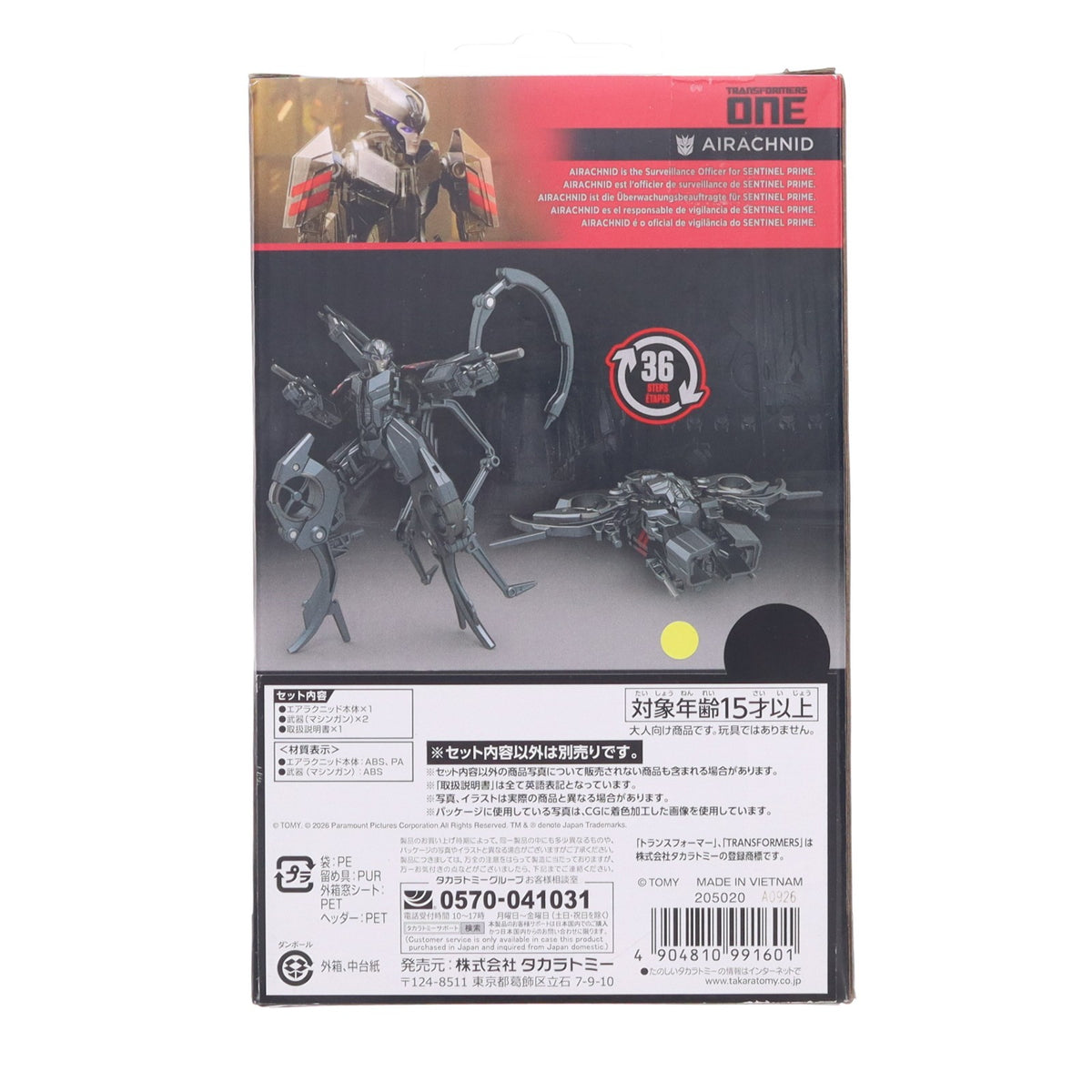 【中古即納】[TOY] T-SPARK トランスフォーマー スタジオシリーズ TS-14 エアラクニッド 完成トイ タカラトミー(20260328)