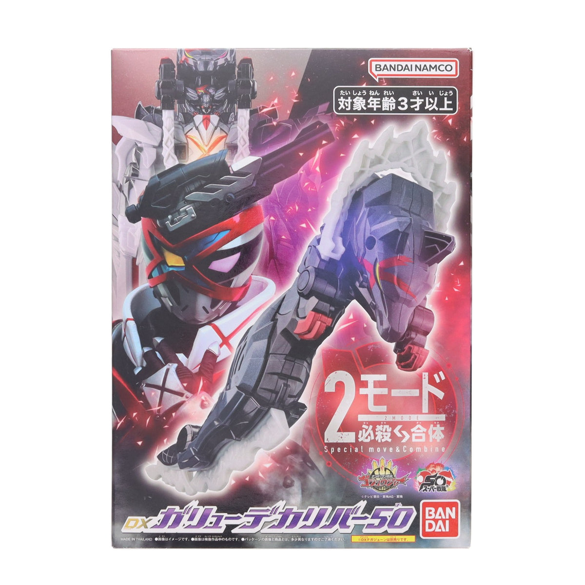 【中古即納】[TOY] プレミアムバンダイ限定 DXガリューデカリバー50 ナンバーワン戦隊ゴジュウジャー 完成トイ バンダイ(20251221)