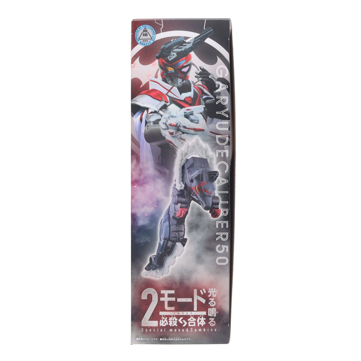【中古即納】[TOY] プレミアムバンダイ限定 DXガリューデカリバー50 ナンバーワン戦隊ゴジュウジャー 完成トイ バンダイ(20251221)