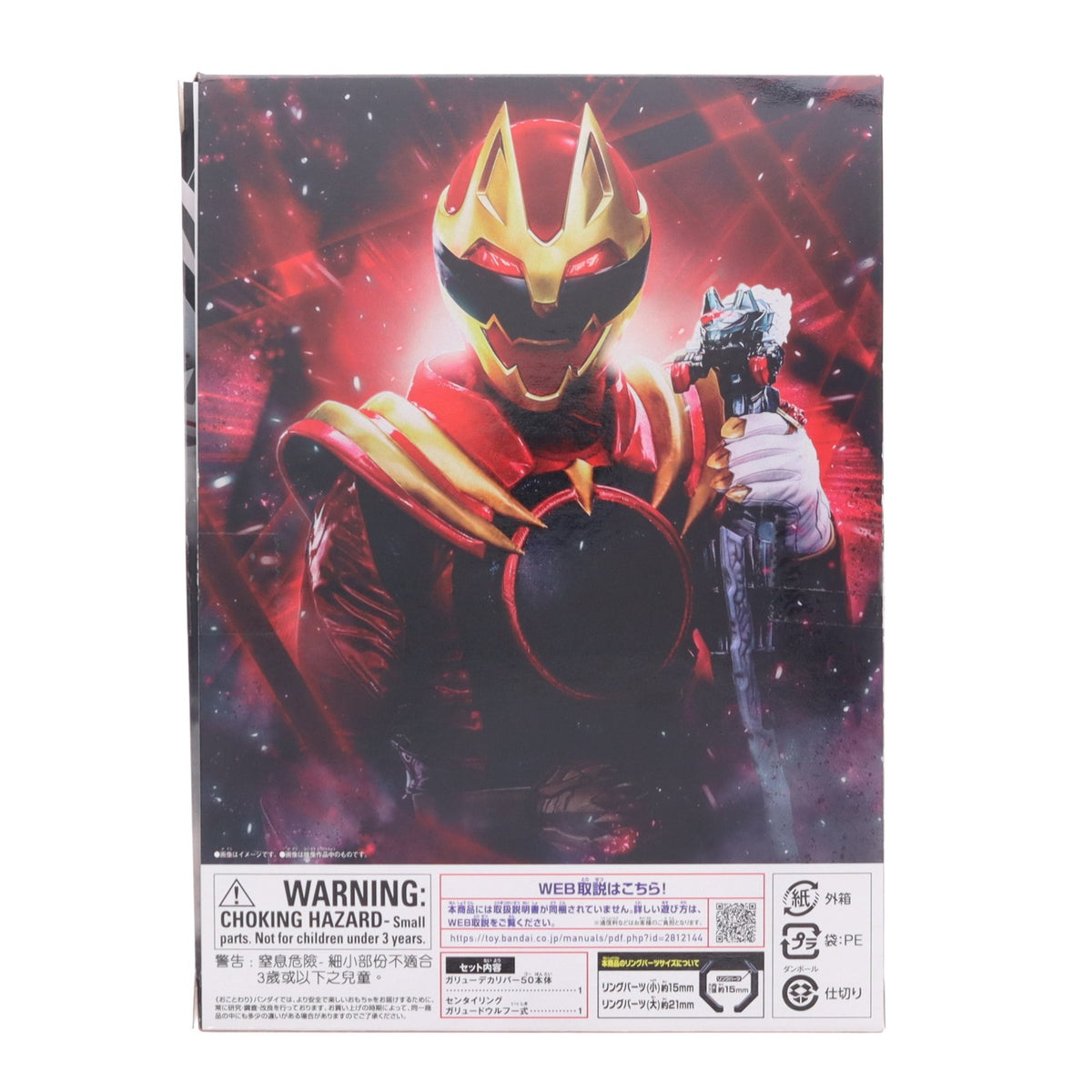 【中古即納】[TOY] プレミアムバンダイ限定 DXガリューデカリバー50 ナンバーワン戦隊ゴジュウジャー 完成トイ バンダイ(20251221)