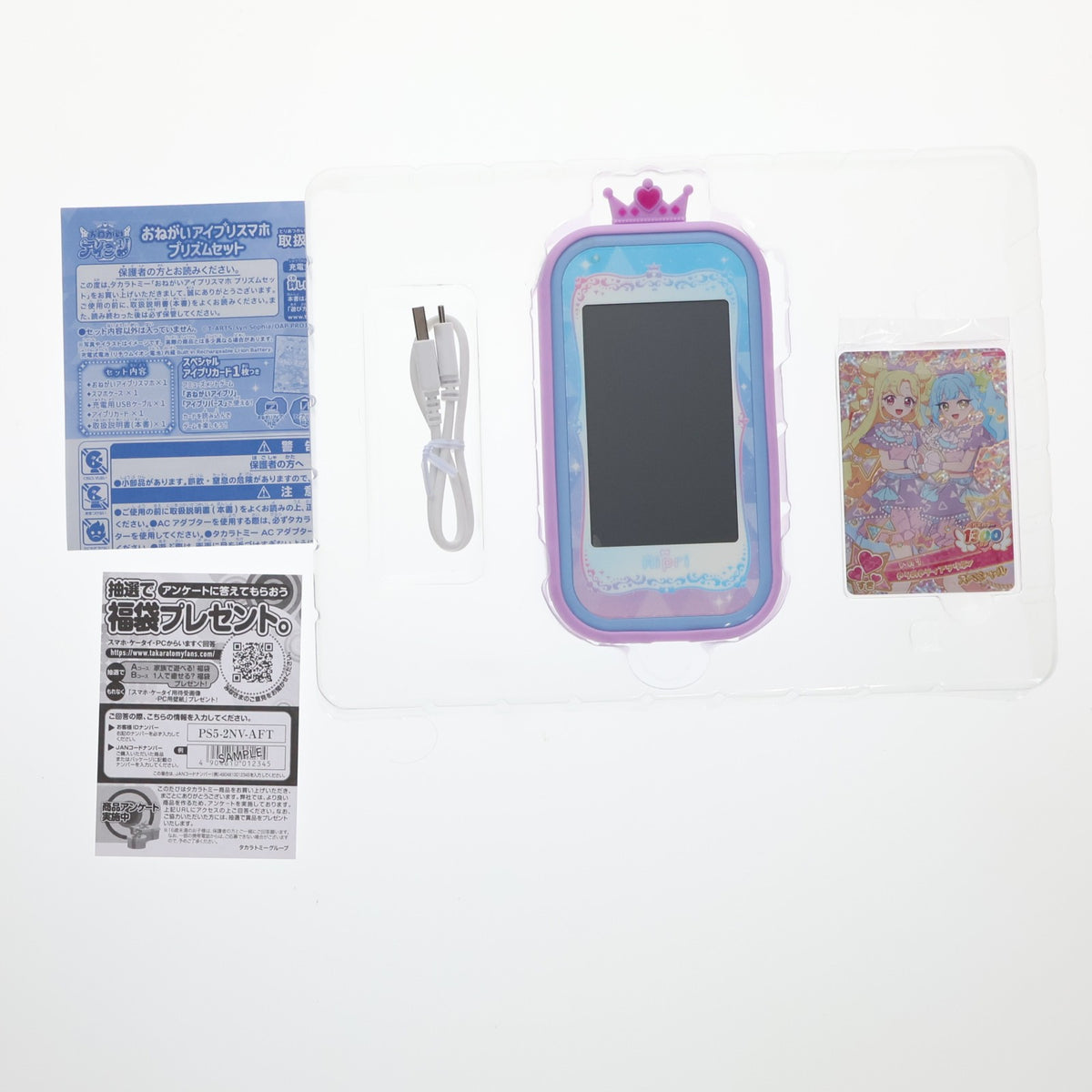 【中古即納】[TOY] おねがいアイプリスマホ プリズムセット おねがいアイプリ 完成トイ タカラトミー(20260704)