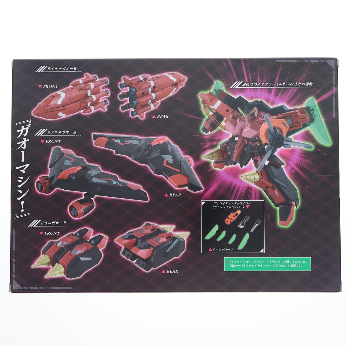 【中古即納】[TOY] タカラトミーモール限定 T-SPARK トイライズ ガオーマシン(ルネVer.) 勇者王ガオガイガーFINAL 完成トイ タカラトミー(20260930)