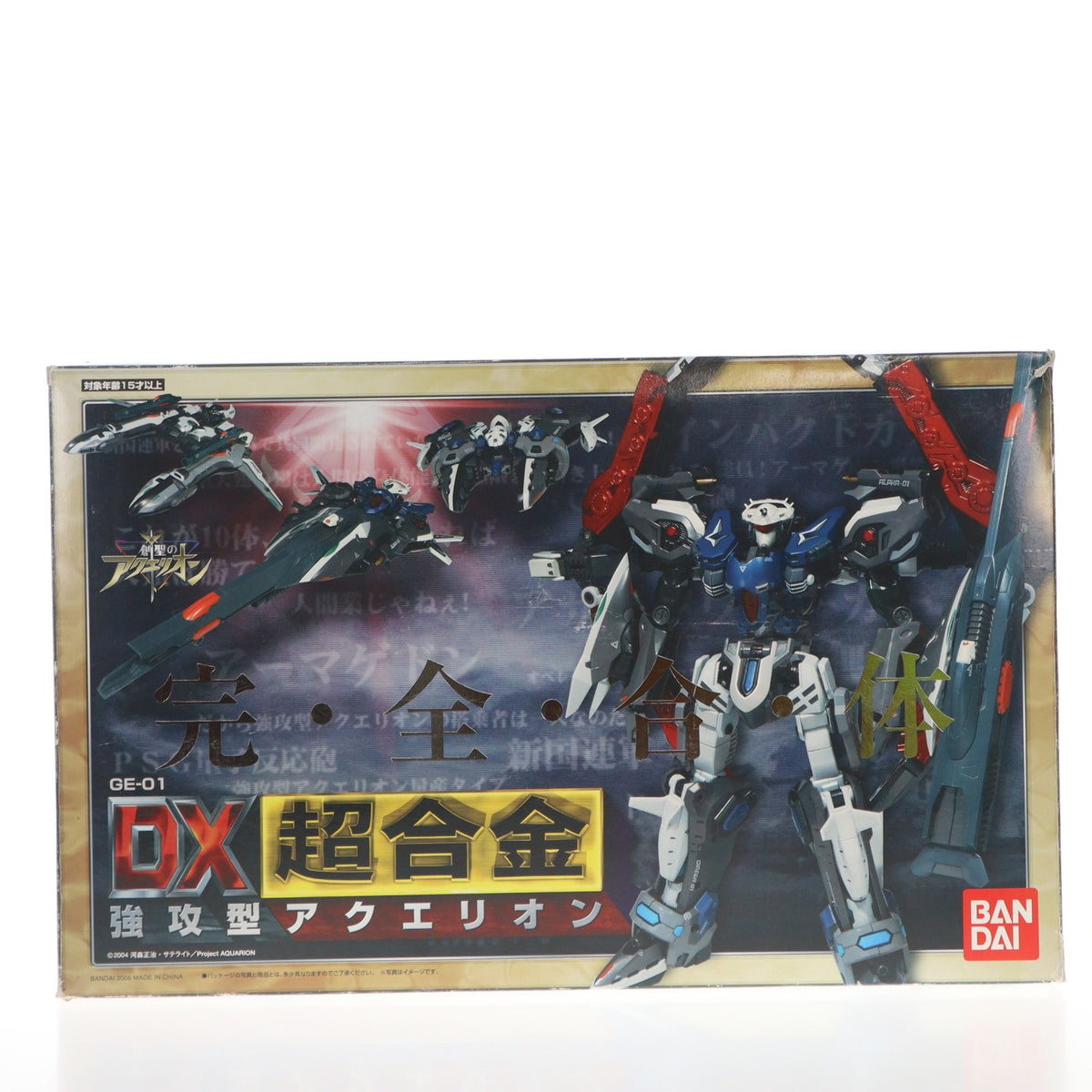 【中古即納】[TOY] DX超合金 GE-01 強攻型アクエリオン 創聖のアクエリオン 完成トイ バンダイ(20060311)