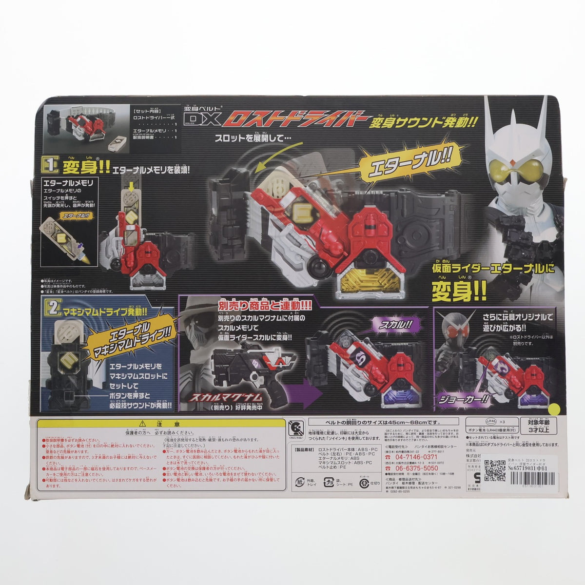 【中古即納】[TOY] 変身ベルト DXロストドライバー 仮面ライダーW(ダブル) 完成トイ バンダイ(20100807)
