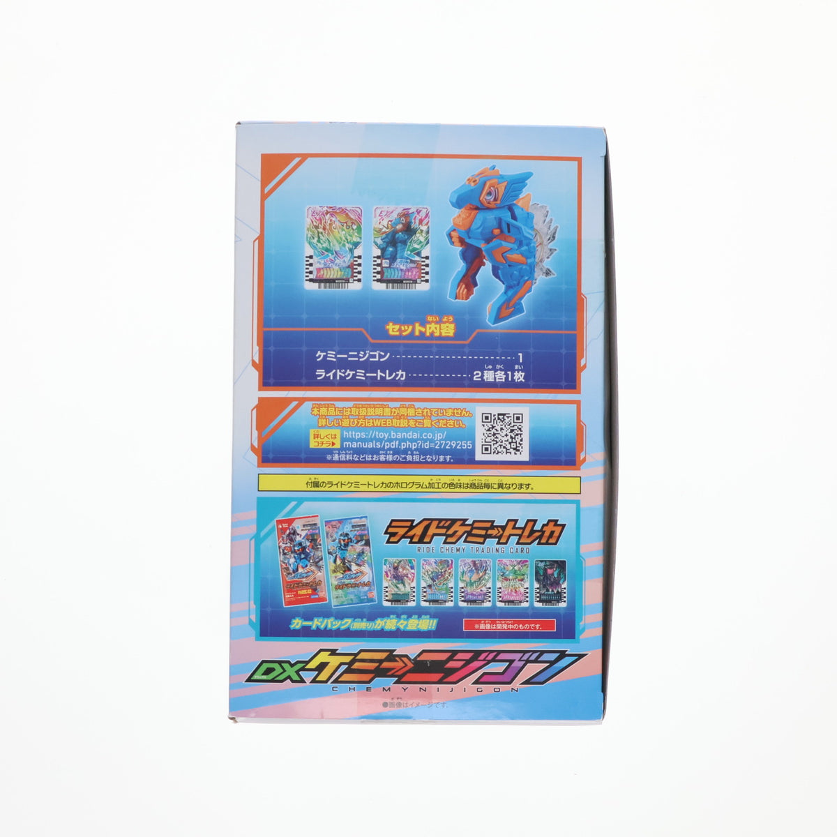 【中古即納】[TOY] DXケミーニジゴン 仮面ライダーガッチャード 完成トイ バンダイ(20240615)