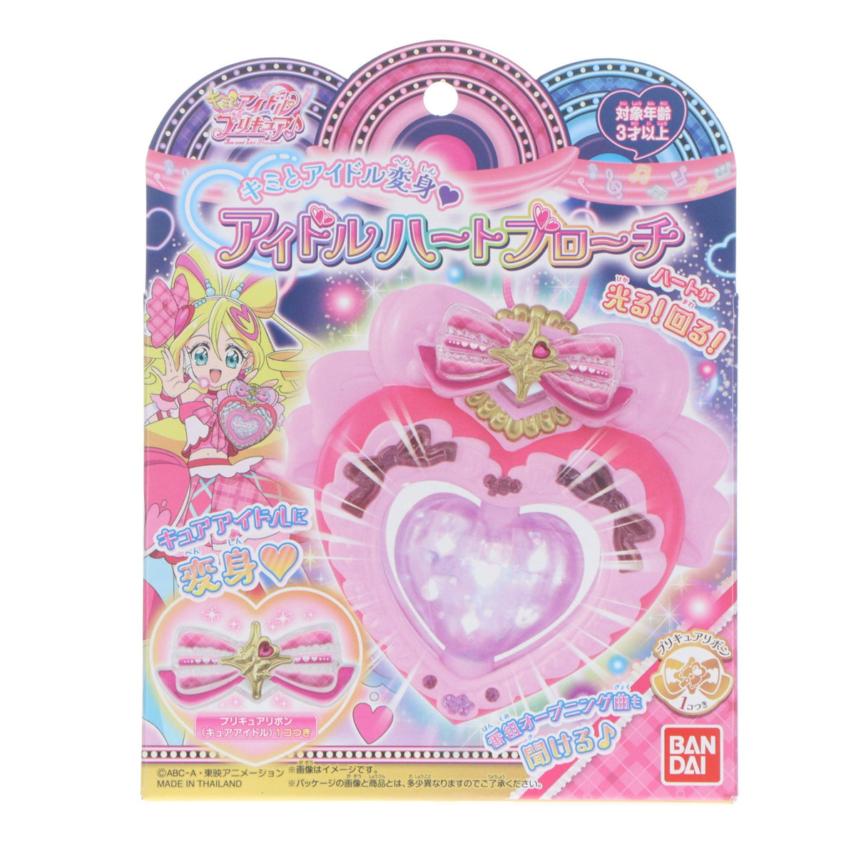 【中古即納】[TOY] キミとアイドル変身 アイドルハートブローチ キミとアイドルプリキュア♪ 完成トイ バンダイ(20250201)