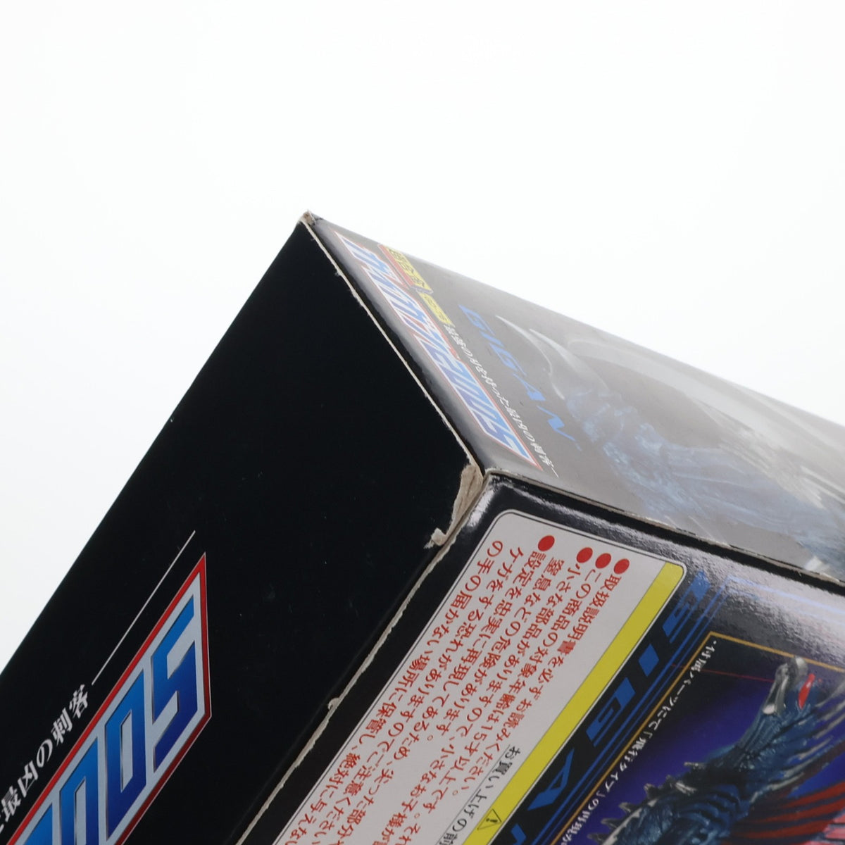 【中古即納】[TOY] 超合金 GD-76 ガイガン2005 ゴジラ FINAL WARS(ファイナルウォーズ) 完成トイ バンダイ(20041218)