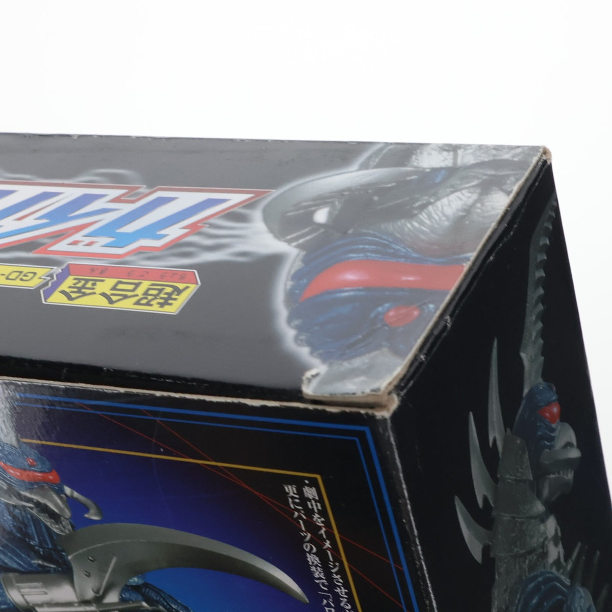 【中古即納】[TOY] 超合金 GD-76 ガイガン2005 ゴジラ FINAL WARS(ファイナルウォーズ) 完成トイ バンダイ(20041218)