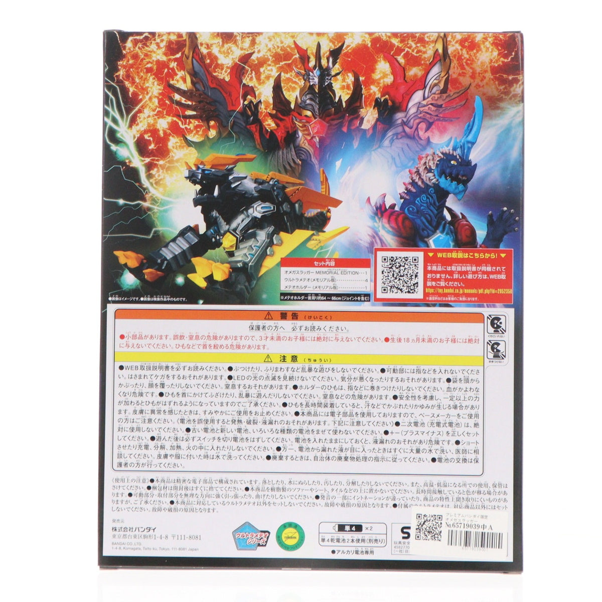 【中古即納】[TOY] プレミアムバンダイ限定 オメガスラッガー MEMORIAL EDITION ウルトラマンオメガ 完成トイ バンダイ(20260723)