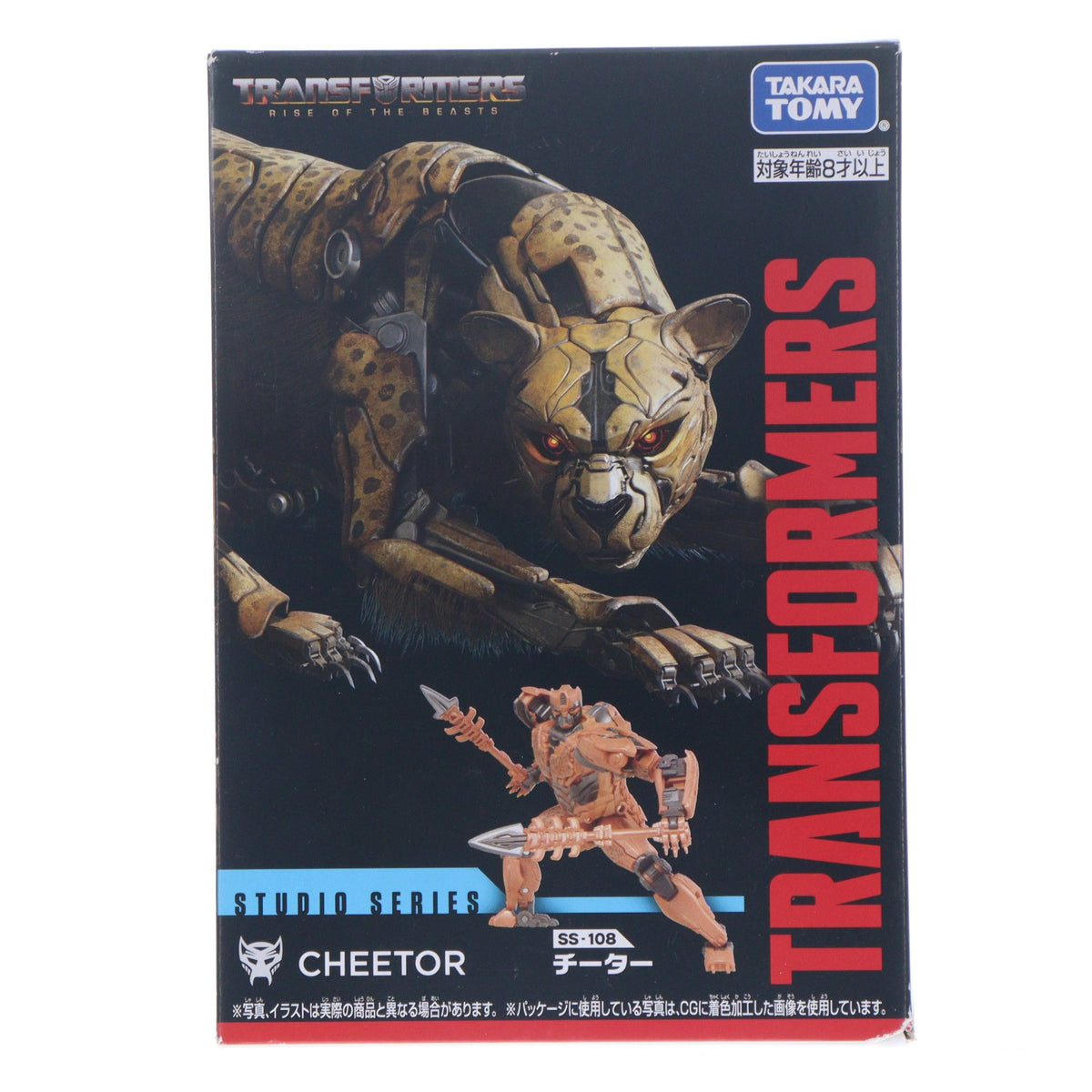 【中古即納】[TOY] トランスフォーマー スタジオシリーズ SS-108 チーター トランスフォーマー/ビースト覚醒 完成トイ タカラトミー(20230826)