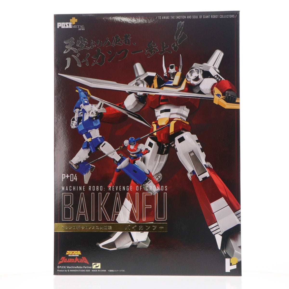 【中古即納】[TOY] POSE+メタルシリーズ P+04 バイカンフー マシンロボ クロノスの大逆襲 完成トイ AWAKEN STUDIO(20201225)