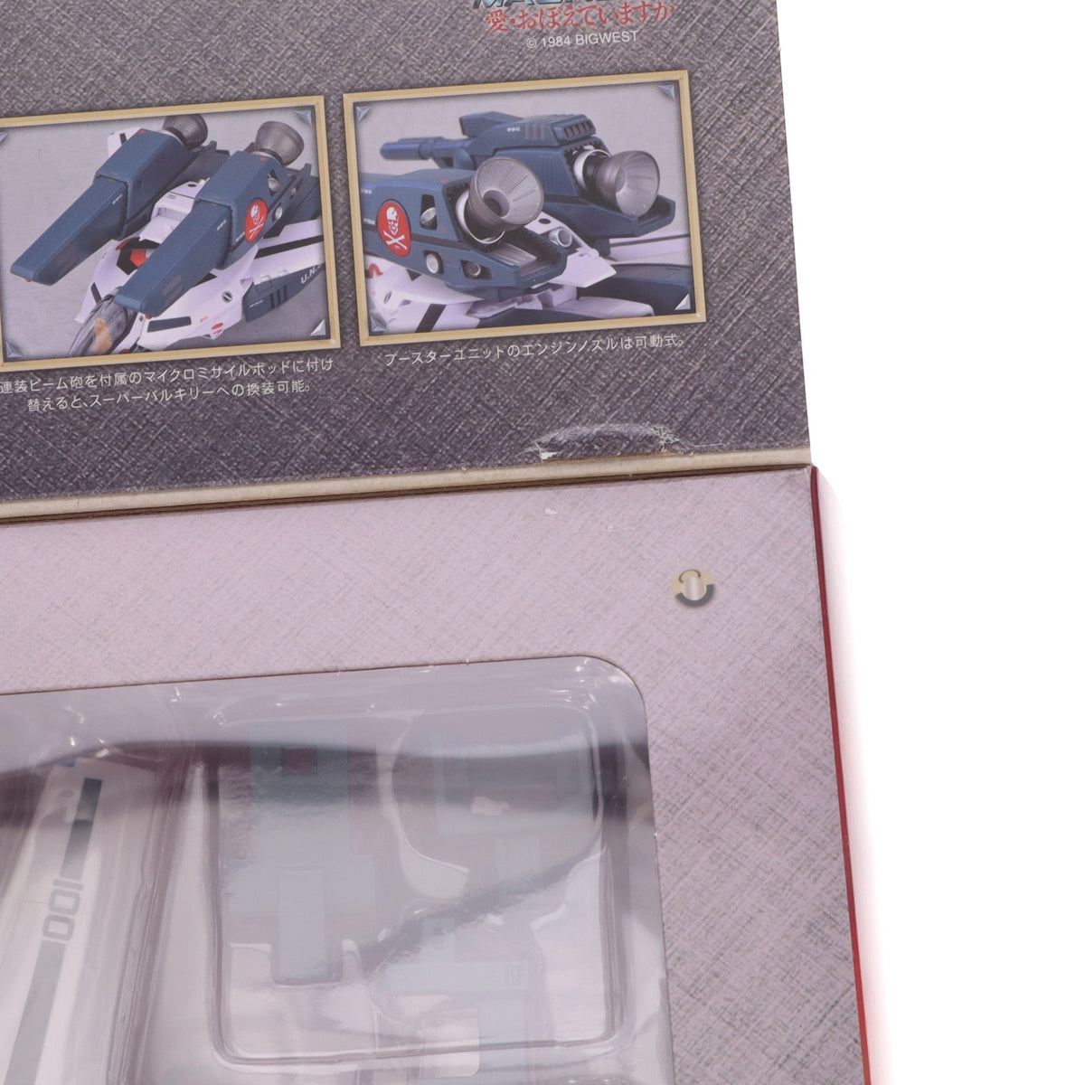 【中古即納】[TOY] 完全変形 1/60 VF-1S ストライクバルキリー(一条輝 搭乗機)movie ver. 超時空要塞マクロス 愛・おぼえていますか 完成トイ アルカディア(20170430)