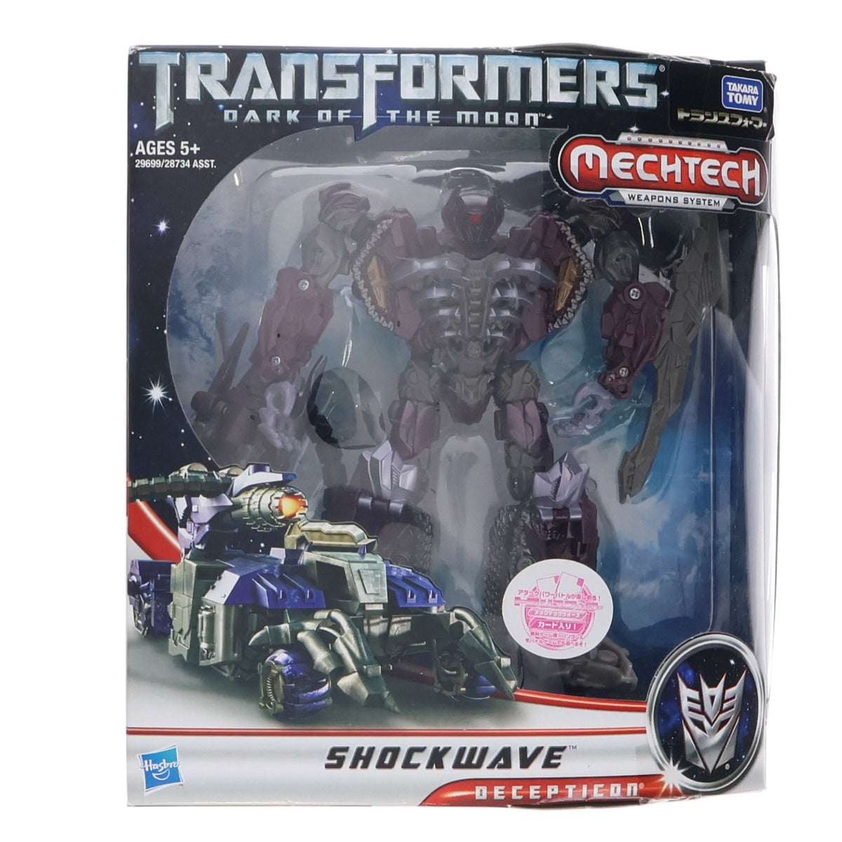 【中古即納】[TOY] トランスフォーマー メックテックシリーズ DD-05 ショックウェーブ トランスフォーマー/ダークサイド・ムーン 完成トイ タカラトミー(20110620)