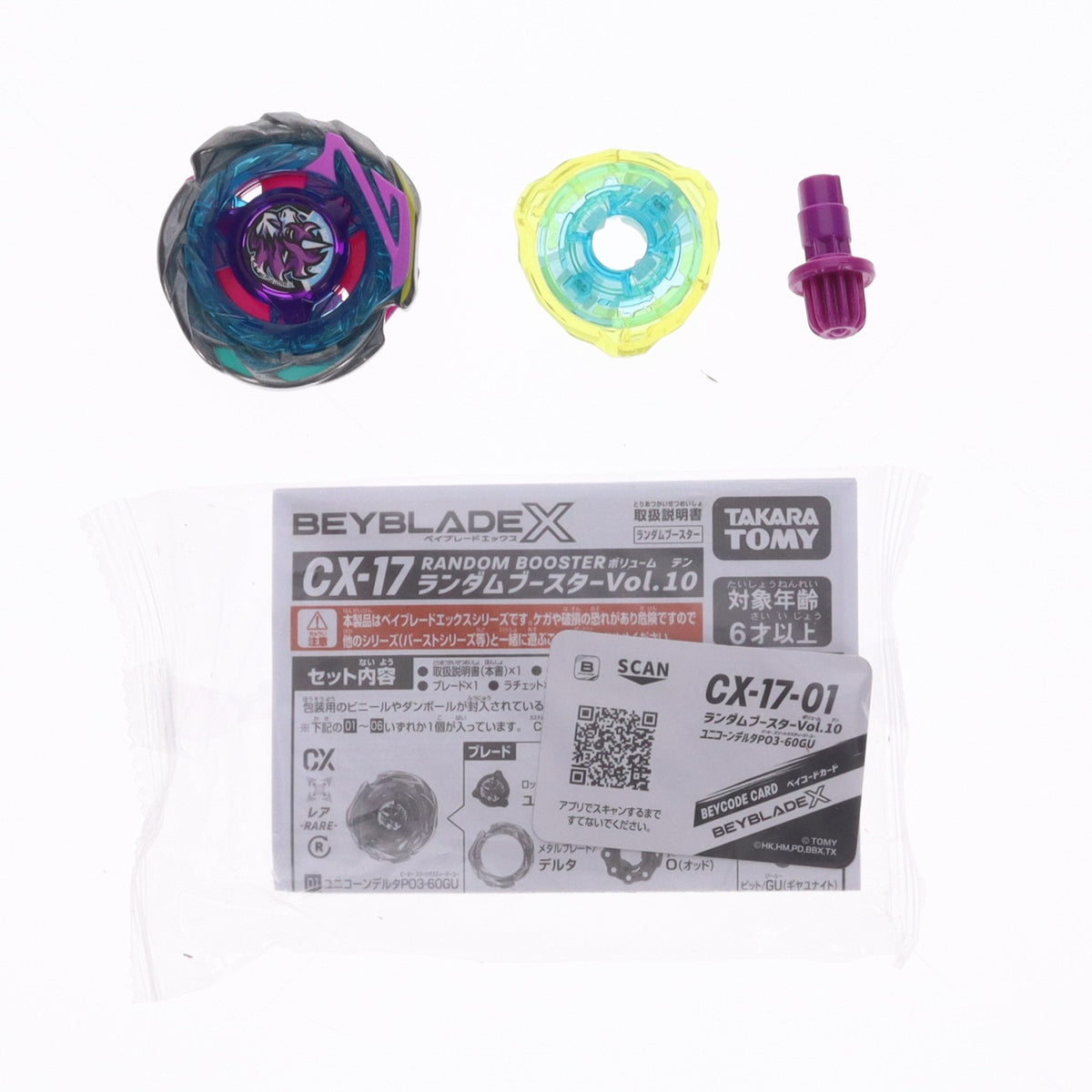 【中古即納】[TOY] (単品) 01 ユニコーンデルタPO3-60GU(レア) BEYBLADE X(ベイブレードエックス) CX-17 ランダムブースターVol.10 組立トイ タカラトミー(20200425)
