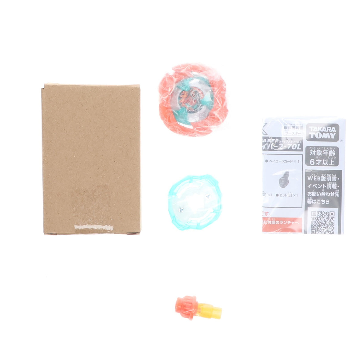 【中古即納】[TOY] ライフチューンモール限定 COMIXYZ コロコロプレミアム BEYBLADE X(ベイブレードエックス) 2巻 フルカラー特装版 サムライセイバー2-70L メタルコート:オレンジ同梱 書籍 小学館(20260228)