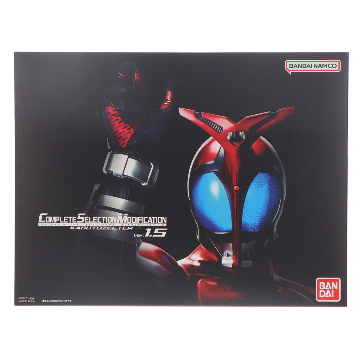 【中古即納】[TOY] プレミアムバンダイ限定 コンプリートセレクションモディフィケーション CSM カブトゼクターver.1.5 仮面ライダーカブト 完成トイ バンダイ(20230531)