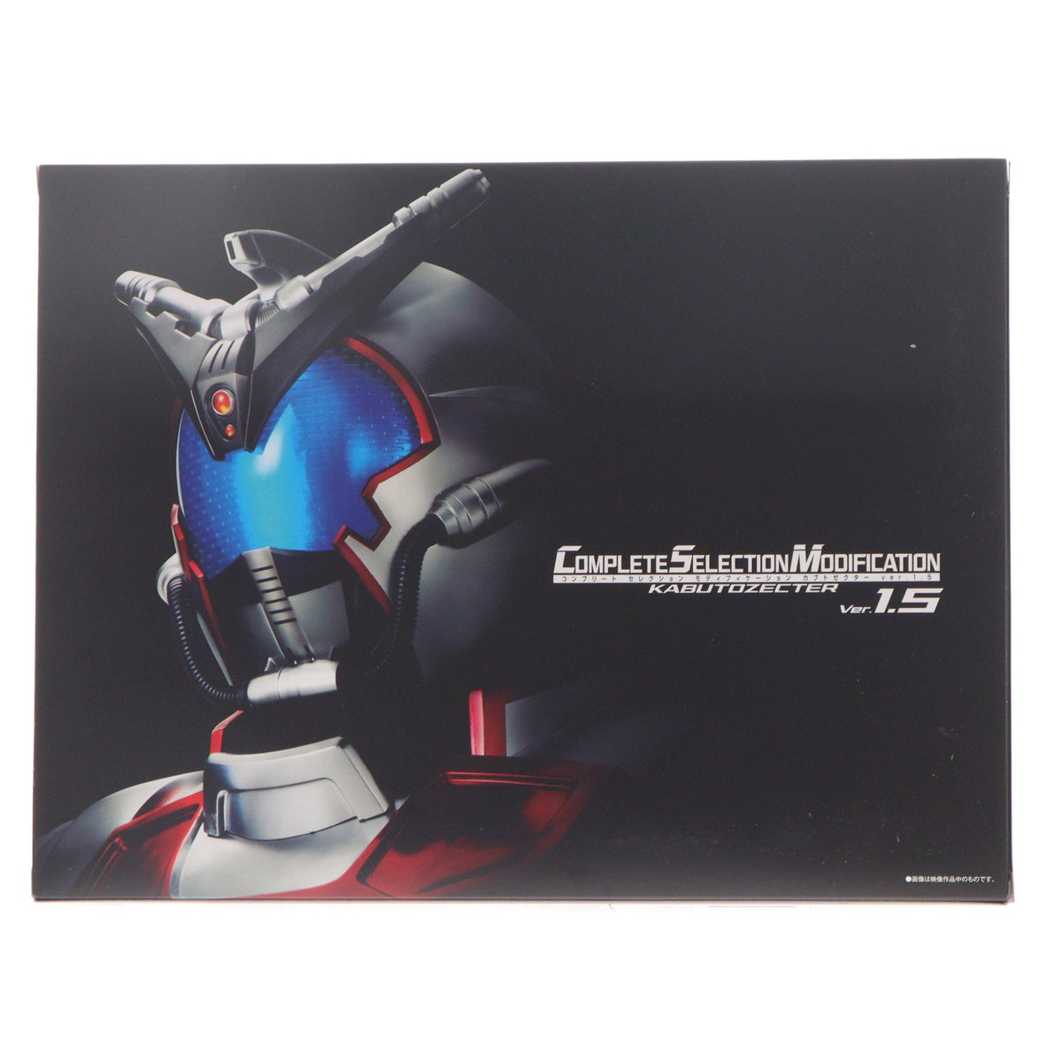 【中古即納】[TOY] プレミアムバンダイ限定 コンプリートセレクションモディフィケーション CSM カブトゼクターver.1.5 仮面ライダーカブト 完成トイ バンダイ(20230531)