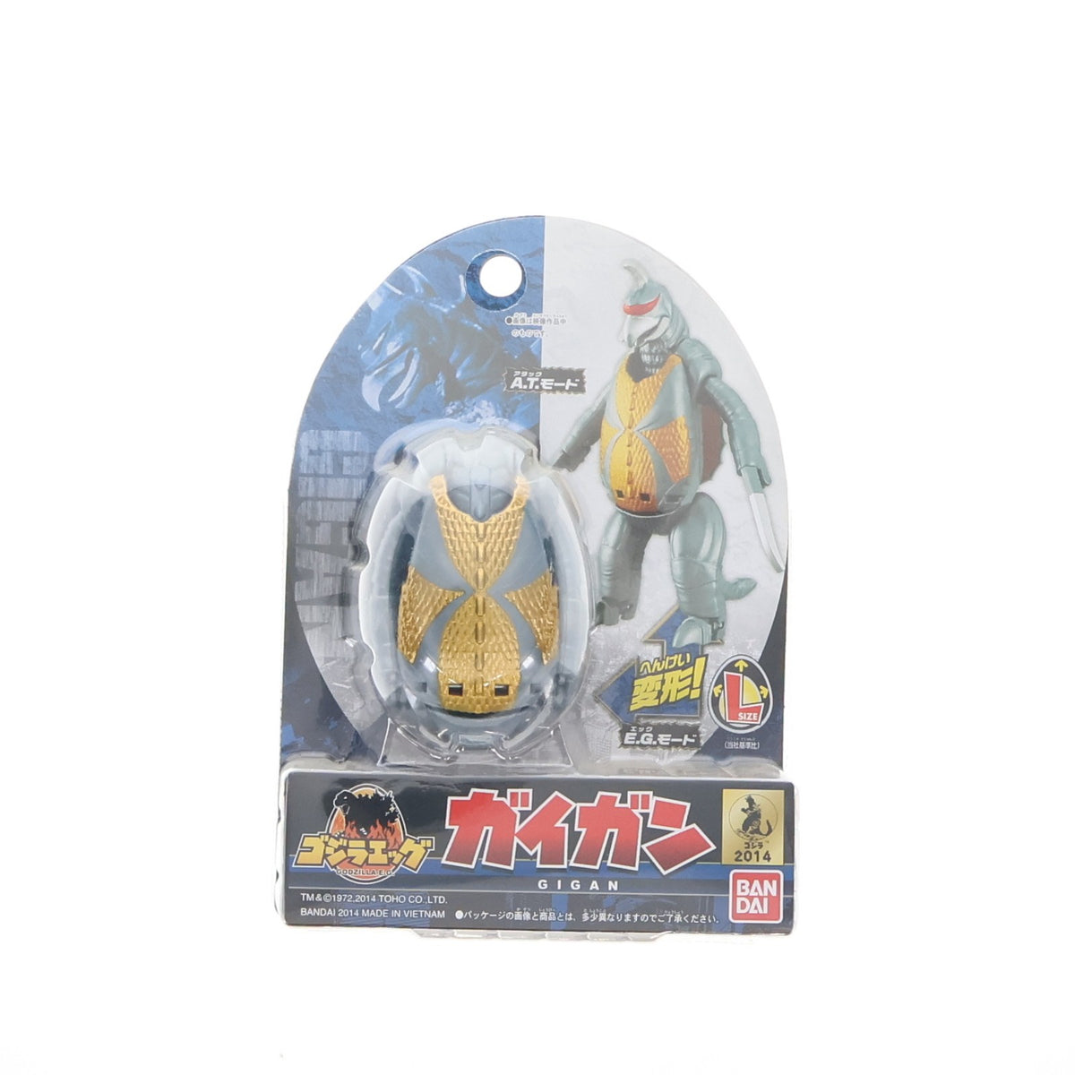 【中古即納】[TOY] ゴジラエッグ ガイガン 地球攻撃命令 ゴジラ対ガイガン 完成トイ バンダイ(20140321)
