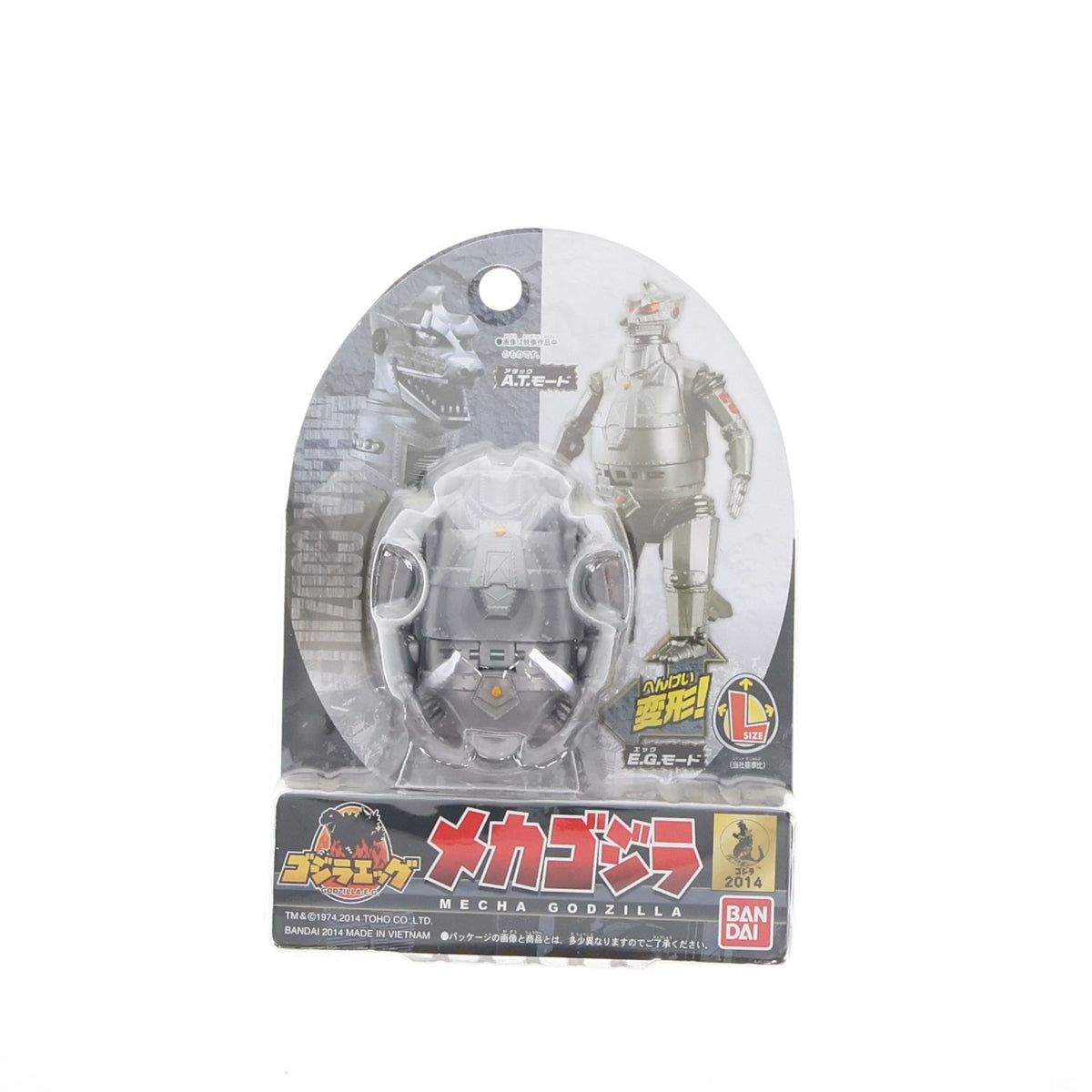 【中古即納】[TOY] ゴジラエッグ メカゴジラ ゴジラ対メカゴジラ 完成トイ バンダイ(20140321)