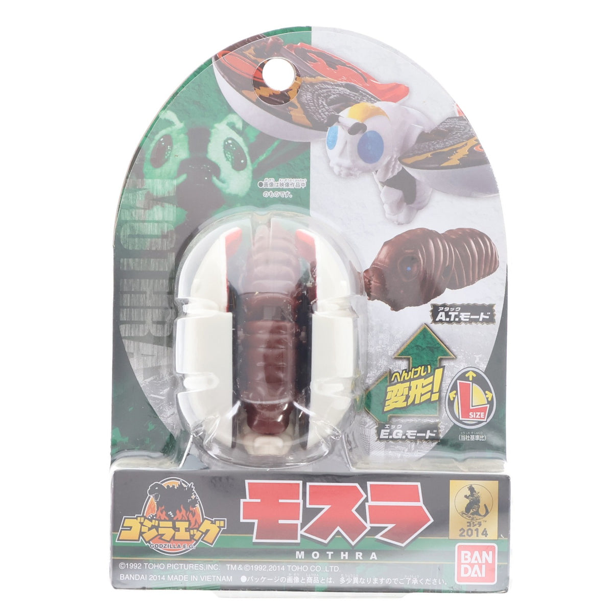 【中古即納】[TOY] ゴジラエッグ モスラ 完成トイ バンダイ(20241102)