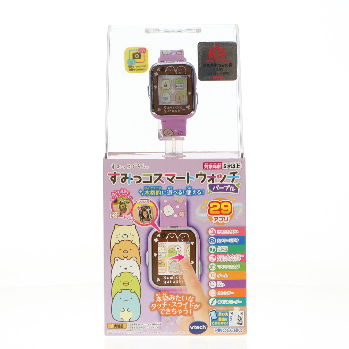 【中古即納】[TOY] すみっコスマートウォッチ パープル すみっコぐらし 完成トイ アガツマ(20220805)
