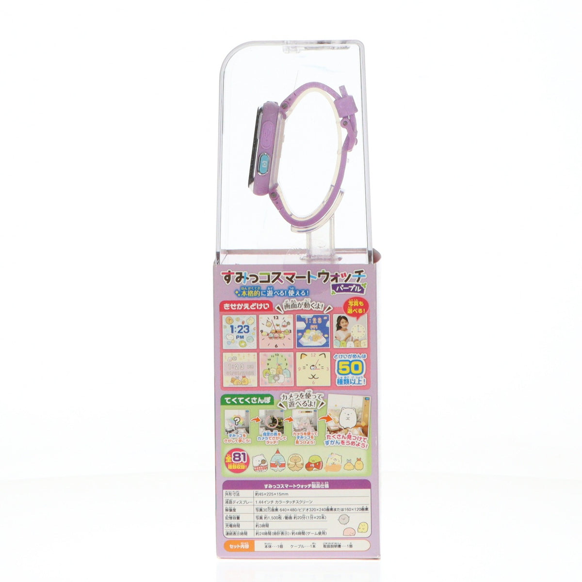 【中古即納】[TOY] すみっコスマートウォッチ パープル すみっコぐらし 完成トイ アガツマ(20220805)
