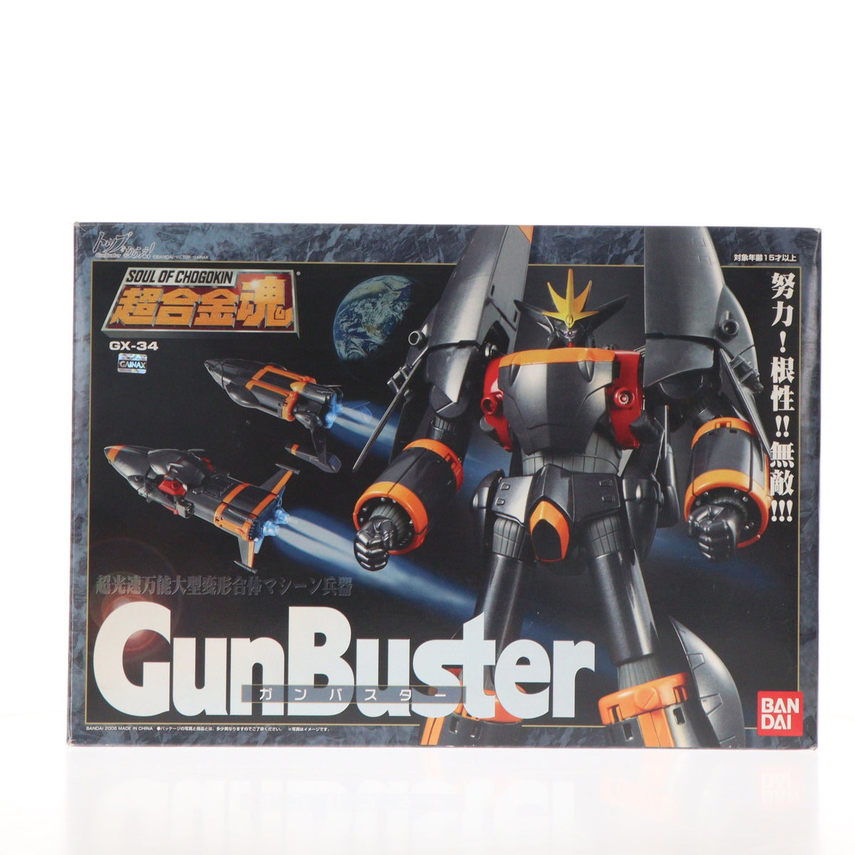 【中古即納】[TOY] 超合金魂 GX-34 ガンバスター トップをねらえ! 完成トイ バンダイ(20061111)