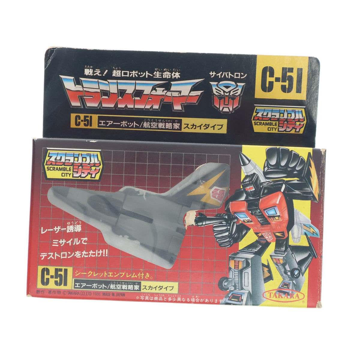 【中古即納】[TOY] C-51 航空戦略家スカイダイブ 戦え!超ロボット生命体トランスフォーマー 完成トイ タカラ(19861231)