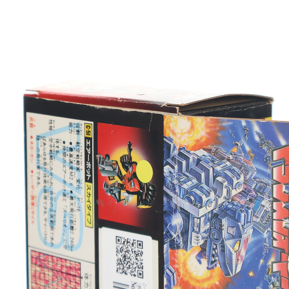 【中古即納】[TOY] C-51 航空戦略家スカイダイブ 戦え!超ロボット生命体トランスフォーマー 完成トイ タカラ(19861231)