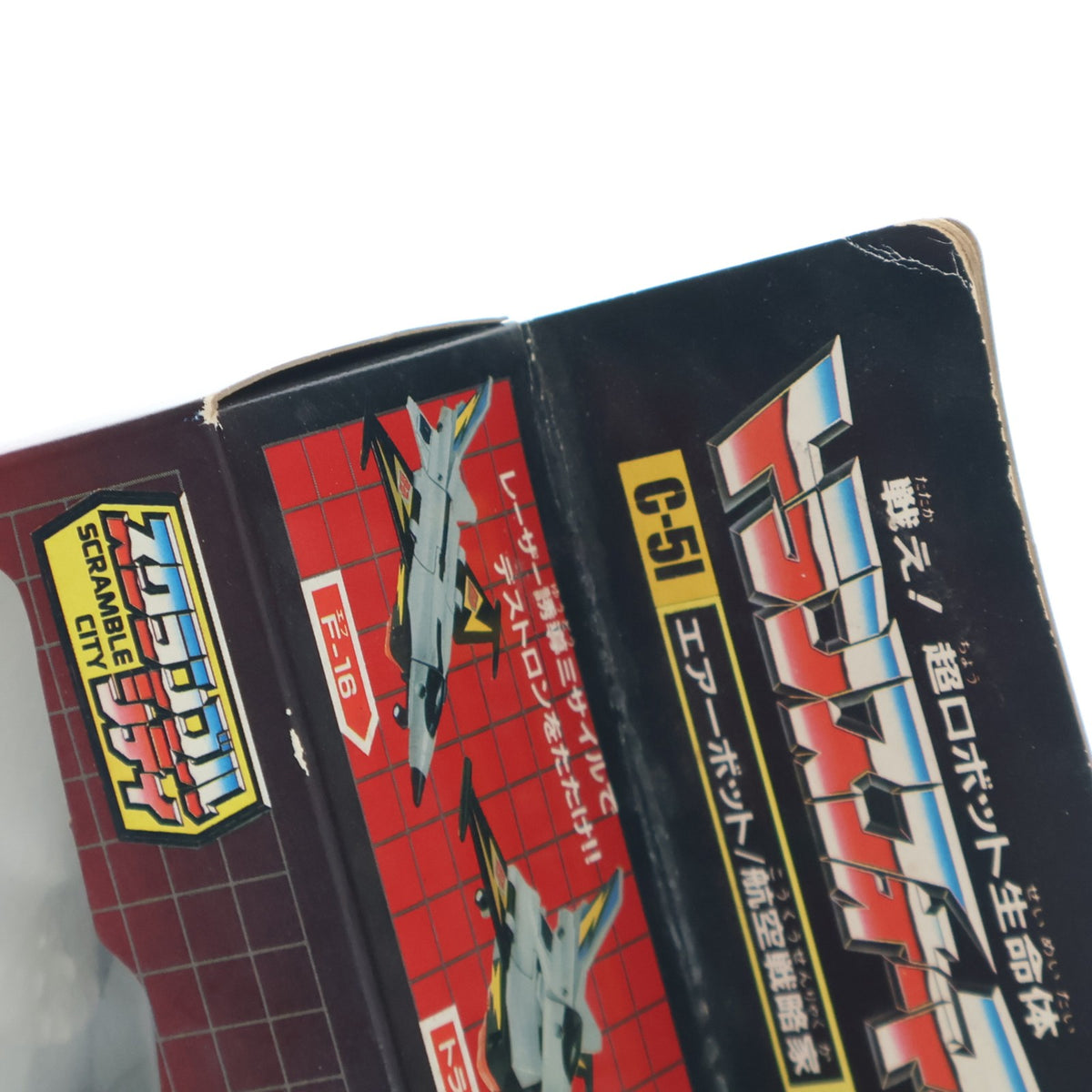 【中古即納】[TOY] C-51 航空戦略家スカイダイブ 戦え!超ロボット生命体トランスフォーマー 完成トイ タカラ(19861231)