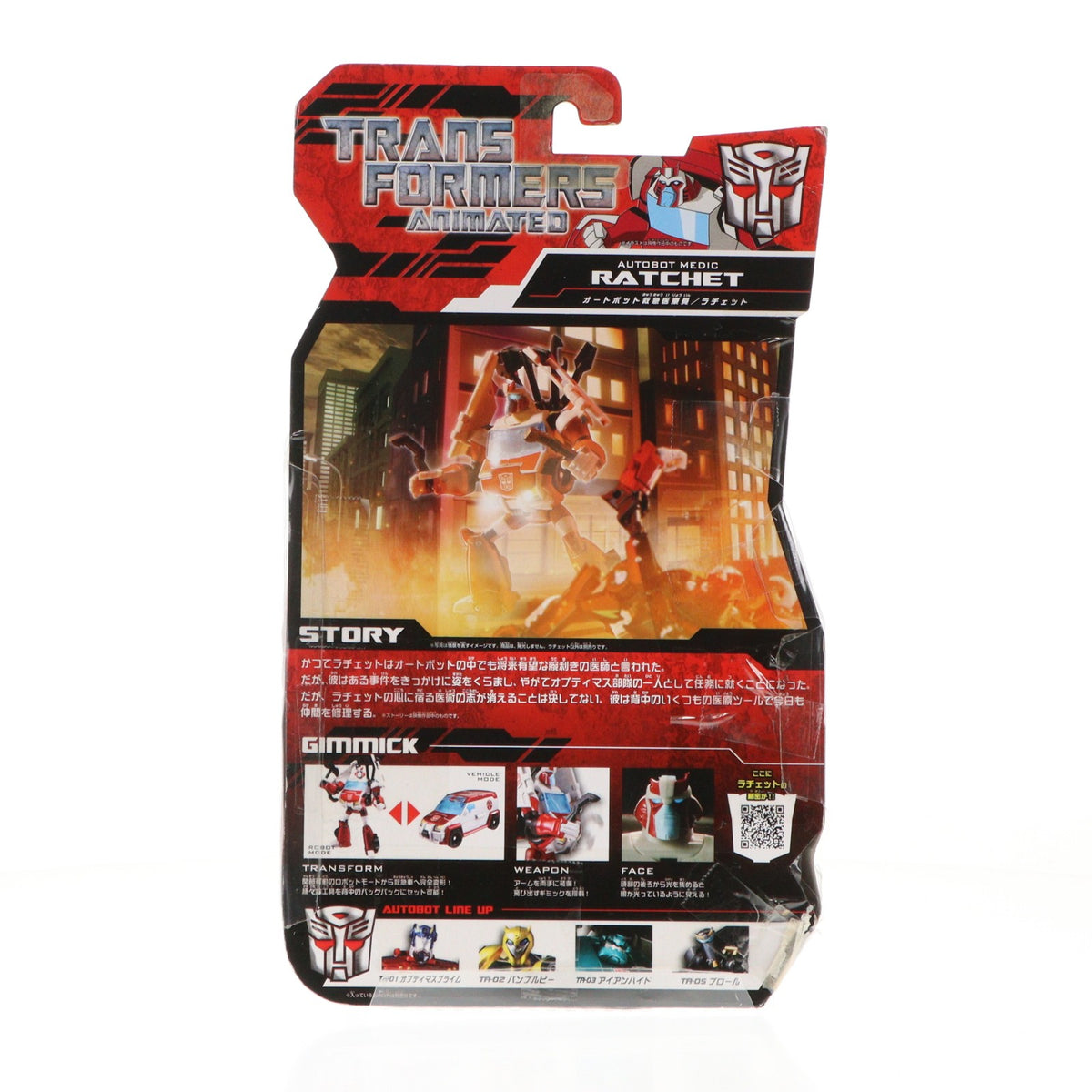 【中古即納】[TOY] トランスフォーマー アニメイテッド TA-04 ラチェット 完成トイ タカラトミー(20100327)