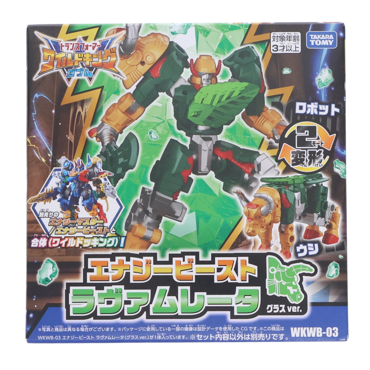 【中古即納】[TOY] WKWB-03 エナジービースト ラヴァムレータ(グラスver.) トランスフォーマー ワイルドキングW(ダブル) 完成トイ タカラトミー(20260627)