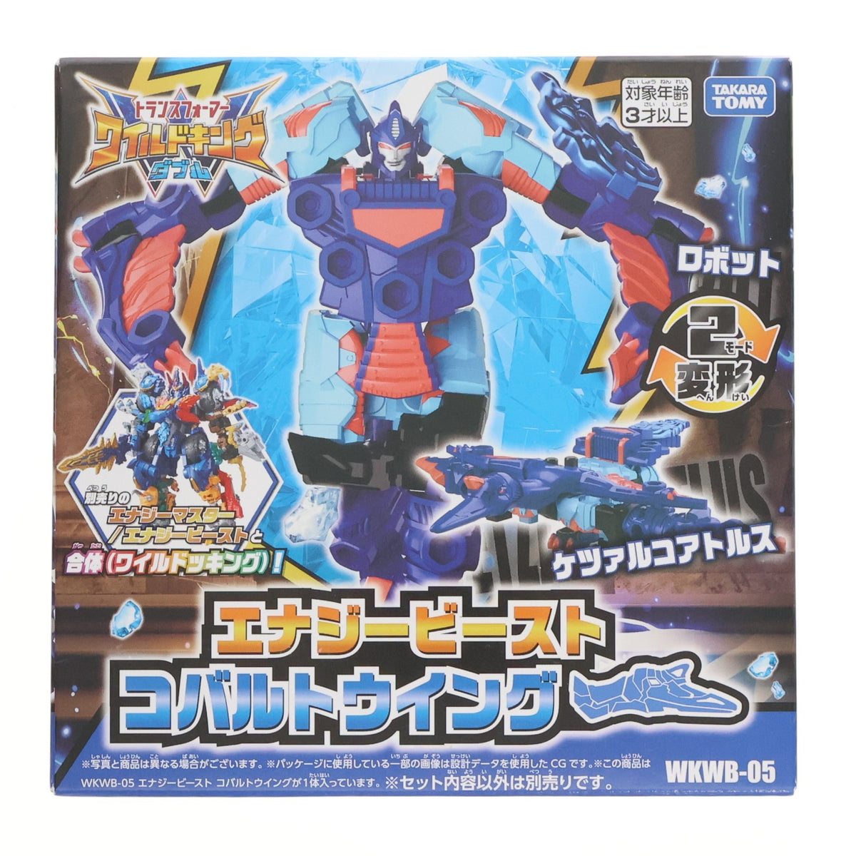 【中古即納】[TOY] WKWB-05 エナジービースト コバルトウイング トランスフォーマー ワイルドキングW(ダブル) 完成トイ タカラトミー(20260627)