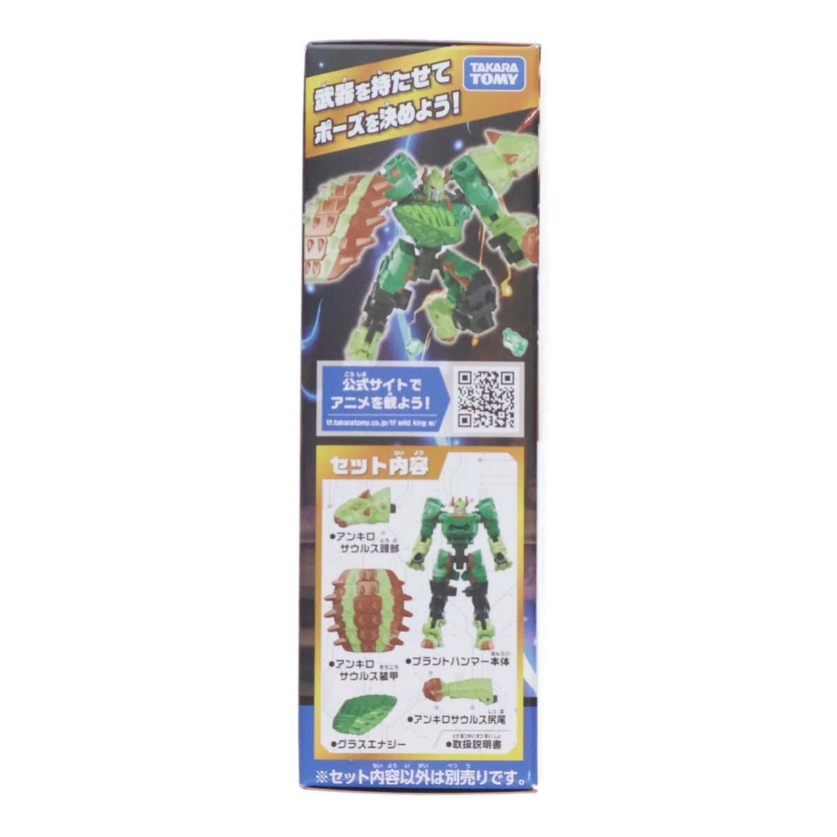 【中古即納】[TOY] WKWB-06 エナジービースト プラントハンマー トランスフォーマー ワイルドキングW(ダブル) 完成トイ タカラトミー(20260627)