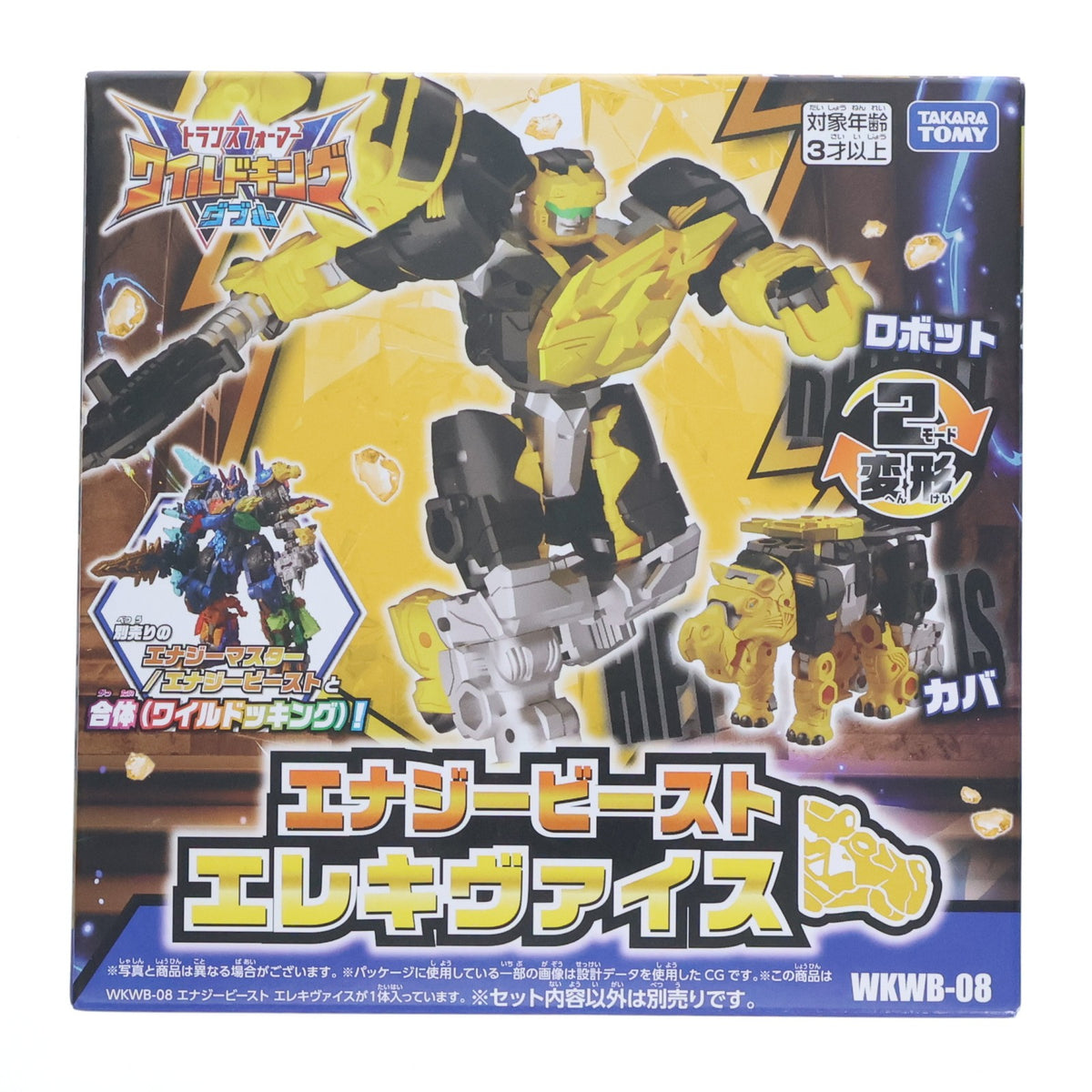 【中古即納】[TOY] WKWB-08 エナジービースト エレキヴァイス トランスフォーマー ワイルドキングW(ダブル) 完成トイ タカラトミー(20260718)
