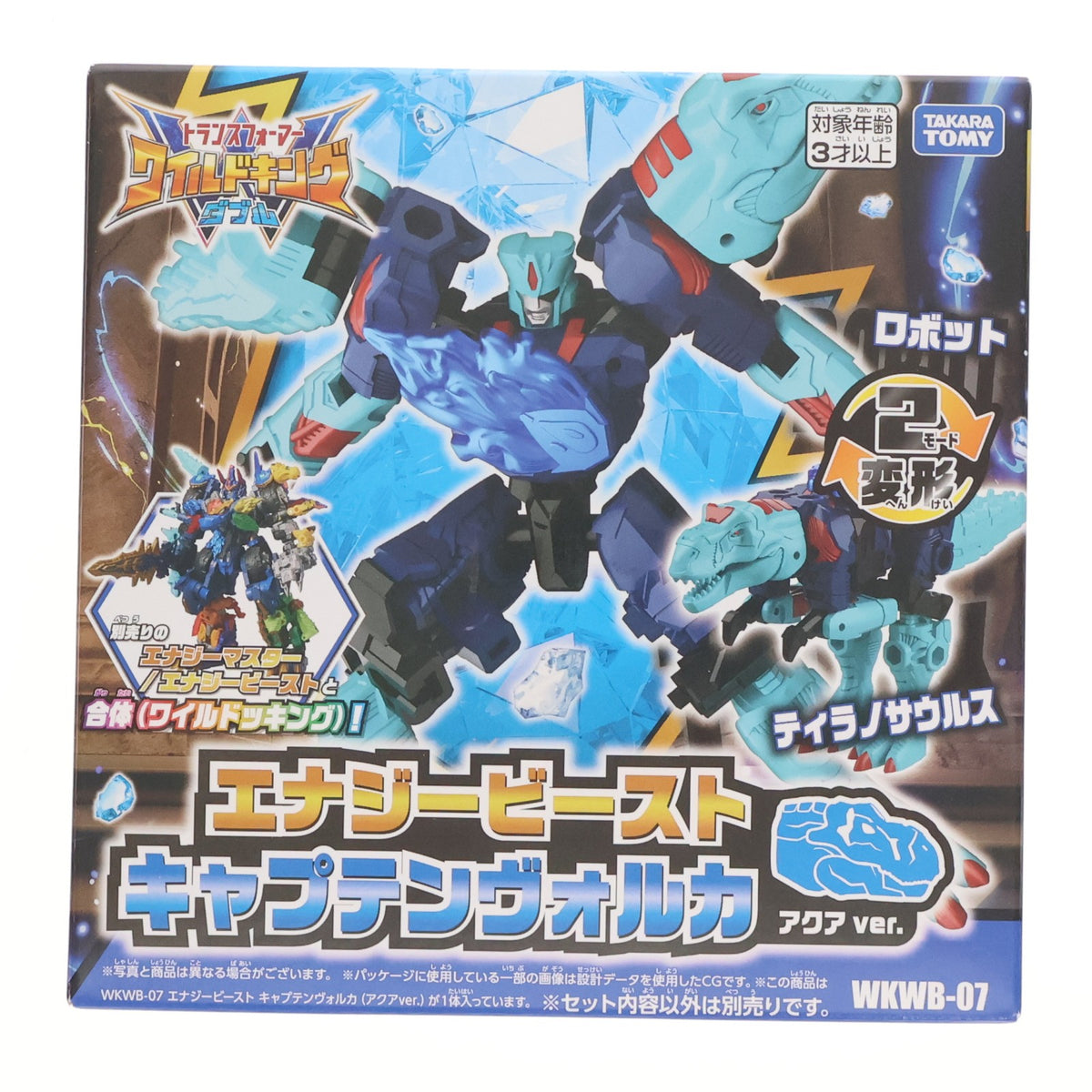 【中古即納】[TOY] WKWB-07 エナジービースト キャプテンヴォルカ(アクアver.) トランスフォーマー ワイルドキングW(ダブル) 完成トイ タカラトミー(20260718)
