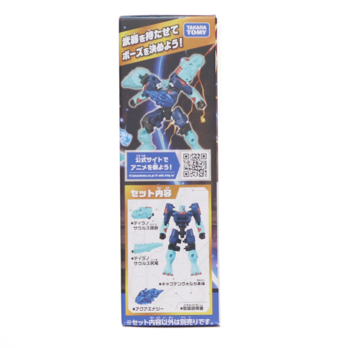 【中古即納】[TOY] WKWB-07 エナジービースト キャプテンヴォルカ(アクアver.) トランスフォーマー ワイルドキングW(ダブル) 完成トイ タカラトミー(20260718)