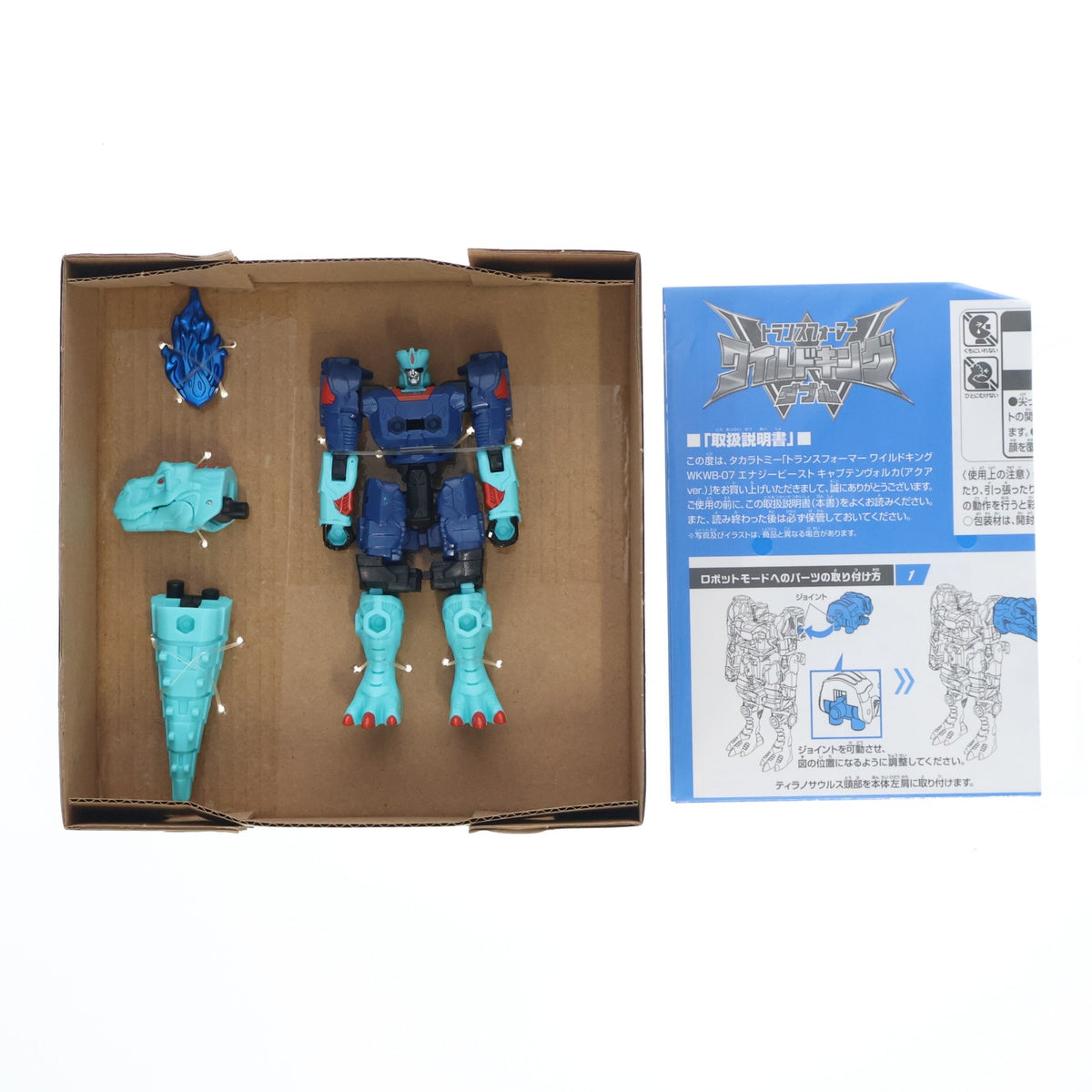 【中古即納】[TOY] WKWB-07 エナジービースト キャプテンヴォルカ(アクアver.) トランスフォーマー ワイルドキングW(ダブル) 完成トイ タカラトミー(20260718)