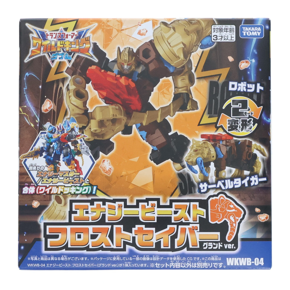 【中古即納】[TOY] WKWB-04 エナジービースト フロストセイバー(グランドver.) トランスフォーマー ワイルドキングW(ダブル) 完成トイ タカラトミー(20260627)