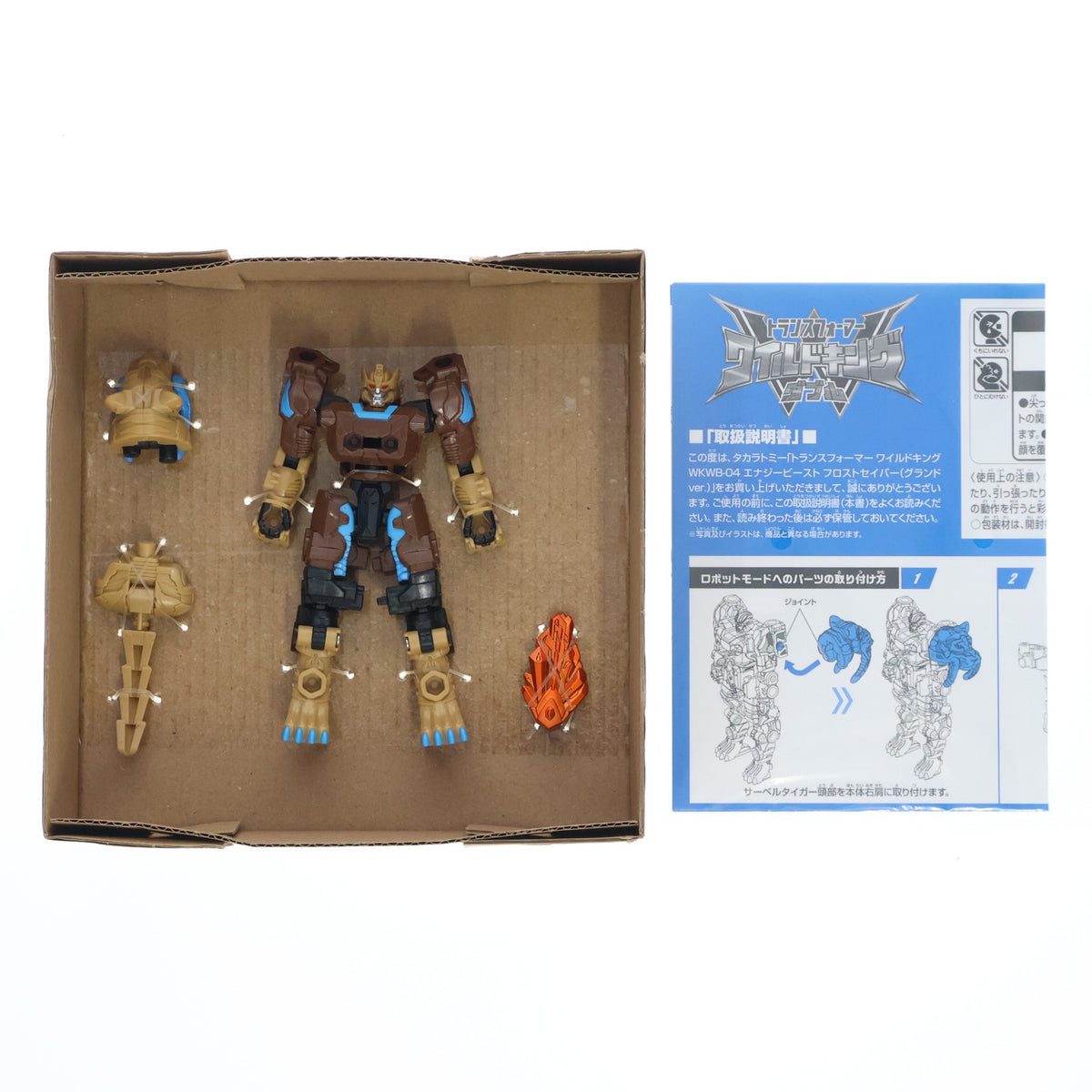 【中古即納】[TOY] WKWB-04 エナジービースト フロストセイバー(グランドver.) トランスフォーマー ワイルドキングW(ダブル) 完成トイ タカラトミー(20260627)